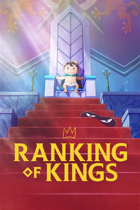 Рейтинг короля (аниме, 2021)
