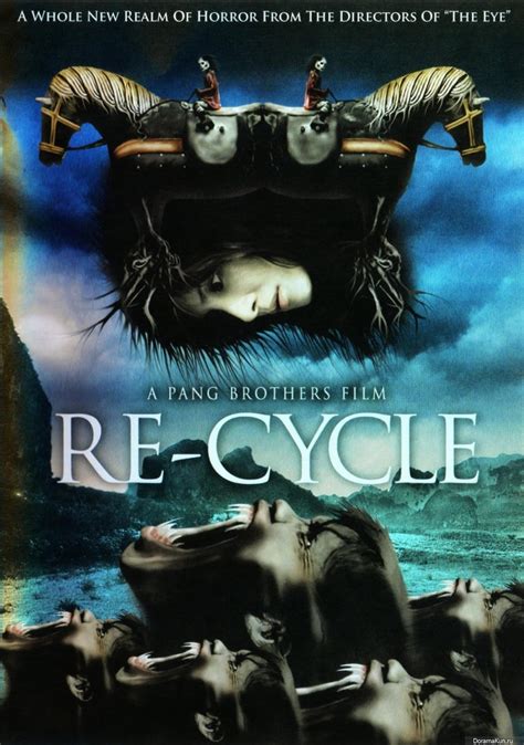 Ре-цикл 2006