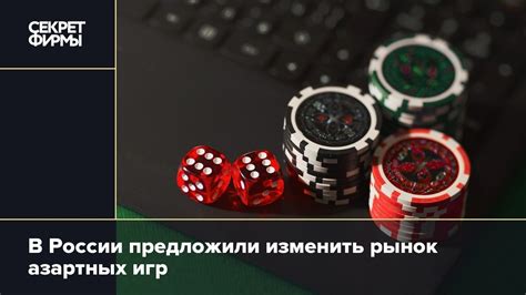 Российский рынок азартных услуг в тени