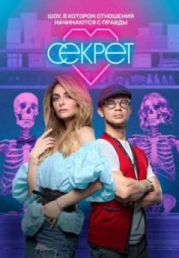 СМОТРЕТЬ СЕРИАЛ СЕКРЕТ 2020
 СМОТРЕТЬ ОНЛАЙН
