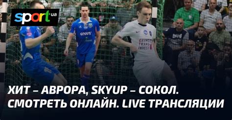 СОКОЛ СМОТРЕТЬ
 СМОТРЕТЬ ОНЛАЙН