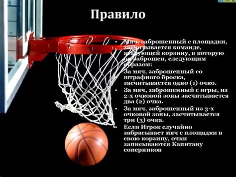 Сайт За Баскетбол