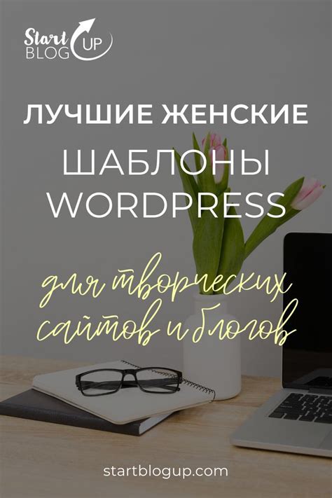 Сайт блогов wordpress