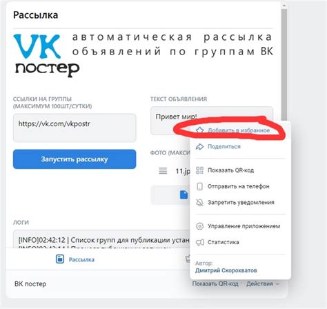 Создание сайта для E-mail рассылок в электронном бизнесе