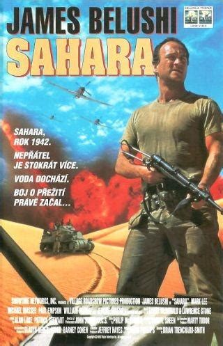Сахара (Фильм 1995)