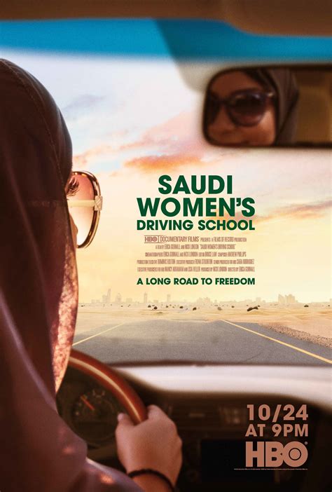 Свобода за рулем в Саудовской Аравии (2019)