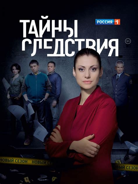 Связь 2012 1 сезон 1 серия