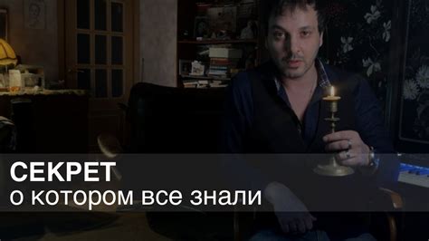 Тайна известная лишь двоим