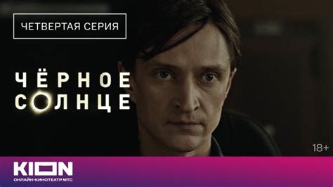 Сериалы KION смотреть онлайн бесплатно в хорошем …