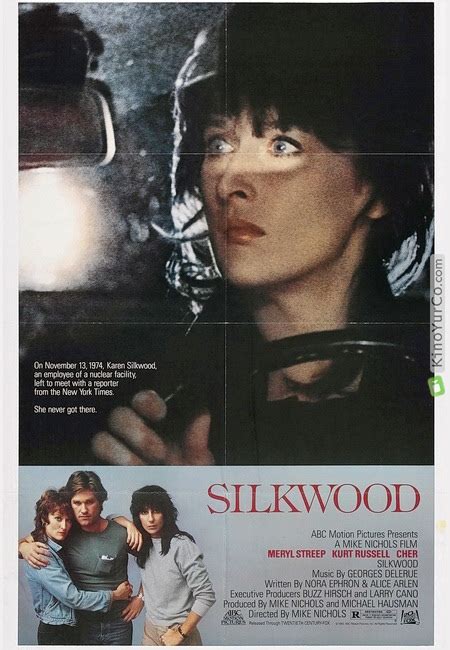 Силквуд 1983