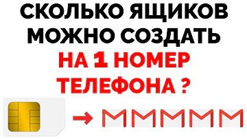 th?q=Сколько+можно+иметь+электронных+почт