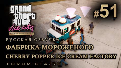 th?q=Сколько+мороженого+продавать+в+GTA+Vice+City