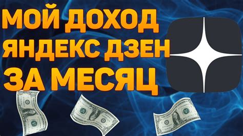 Сколько платит Яндекс за игры?