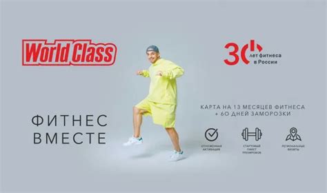 th?q=Сколько+стоит+абонемент+в+спортзал+World+Class