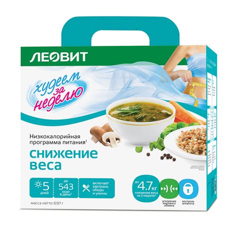 Как эффективно снизить вес с помощью продукции Леовит