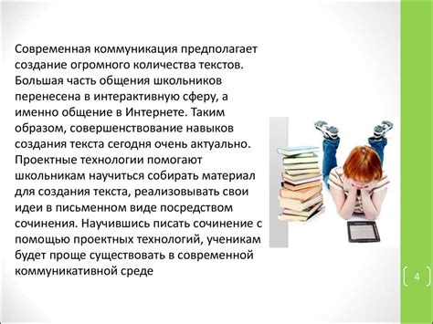 Современная литература краткое сочинение