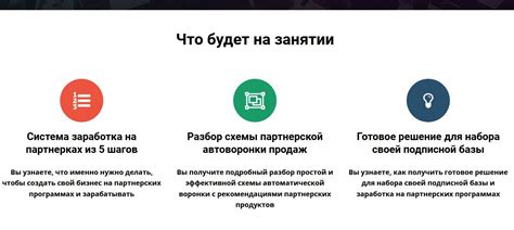 Схемы заработка в партнерках: Как эффективно зарабатывать на партнерских программах