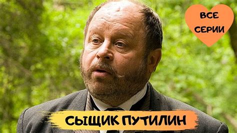 Сыщик Путилин 1 сезон 3 серия