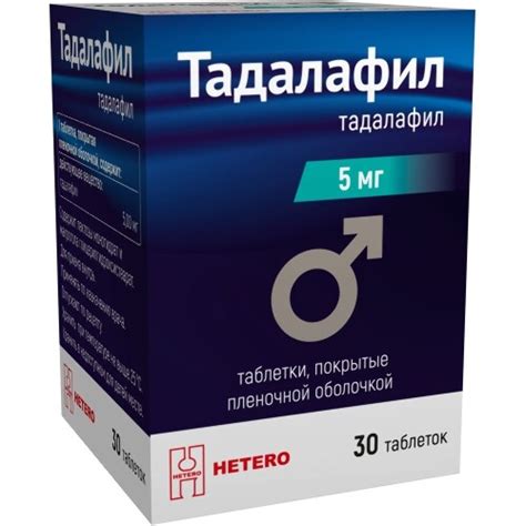 Где купить Тадалафил 5 мг по выгодной цене