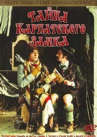 Тайна Карпатского замка (1981)
