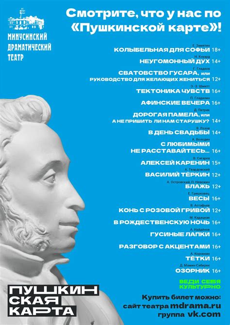 Театр в Волгограде - путеводитель по пушкинской карте