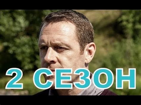 Тень за спиной 1 сезон 2 серия