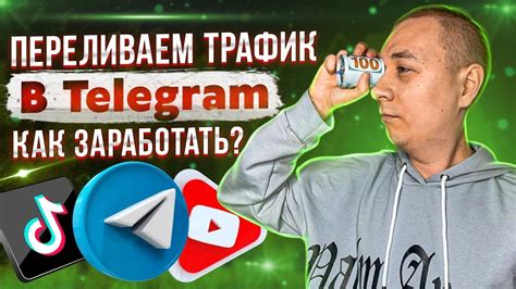 Получение целевого трафика для E-mail рассылок - Трафик с сайта в телеграм