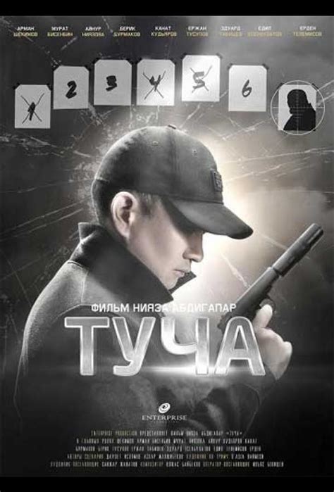 Туча (Фильм 2020)
