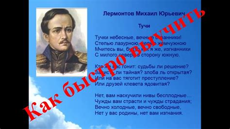 Стих тучи лермонтов. Тучи Лермонтов как быстро выучить. Стихотворение Лермонтова тучи как быстро выучить. Тучи Лермонтов слушать. Тучи Лермонтов аудио.