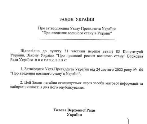 УКАЗ ПРЕЗИДЕНТА УКРАЇНИ №117/2024