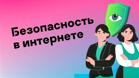 Криптовалютные миксеры для безопасных онлайн-транзакций