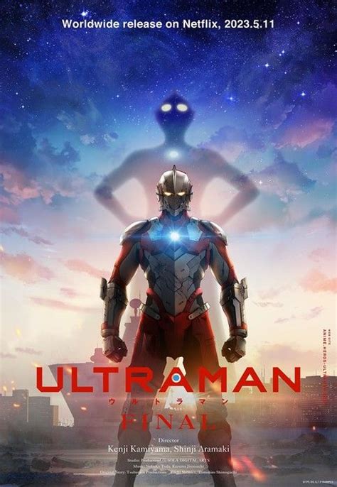 Ультрамен (аниме, 2019)