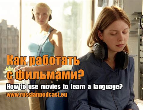 Фильмы на иностранном языке  вопрос