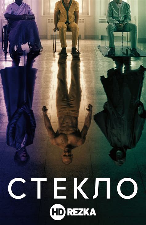 Фильм Стекло - смотреть онлайн