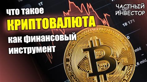 Как криптовалютные миксеры обеспечивают защиту финансов