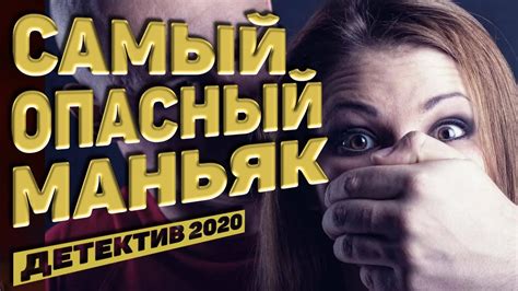 ХОРОШИЙ ФИЛЬМ 2019 2020
 СМОТРЕТЬ ОНЛАЙН