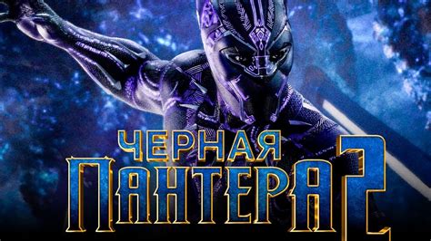 ЧЕРНАЯ ПАНТЕРА СКАЧАТЬ ТОРРЕНТ 1080
 СМОТРЕТЬ ОНЛАЙН