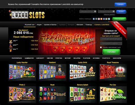 Чемпионат по депозитам в онлайн казино Люксор Слотс