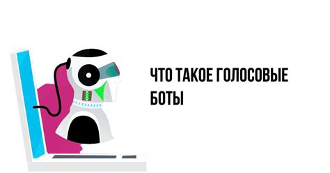 Что такое голосовые сценарии