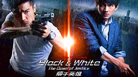 Чёрный и белый 2: Рассвет справедливости (2014)