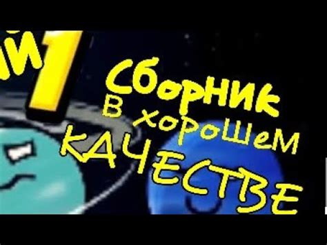 Шаранутый космос 1 сезон серия