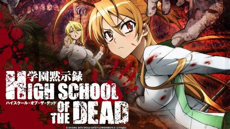 Школа мертвецов (аниме, 2010)