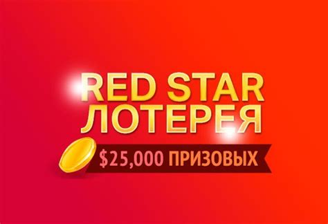 Щедрая лотерея казино Слава с призовым фондом в 1 миллион!