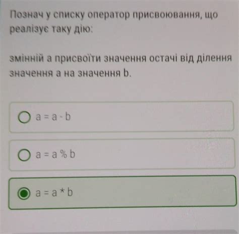 th?q=Що+робить+оператор+присвоювання