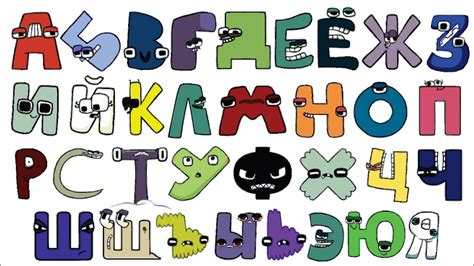 Russian Alphabet Lore is the original series of Russ