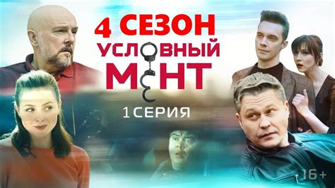Элементарно (2012) 4 сезон 1 серия