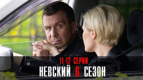 Элементарно (2012) 6 сезон 4 серия