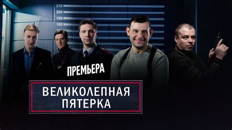 Элементарно 2012 6 сезон 12 серия