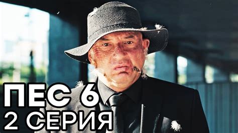 Элементарно 2012 6 сезон 2 серия