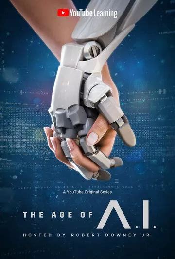 Эра ИИ  Эпоха искусственного интеллекта 1 сезон